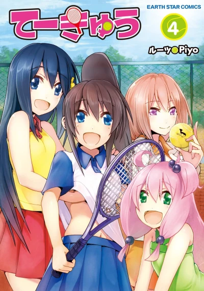 Cover of Vol. 4