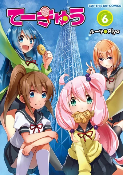 Cover of Vol. 6