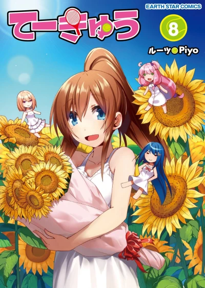 Cover of Vol. 8
