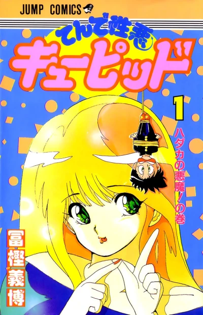 Cover of Vol. 1