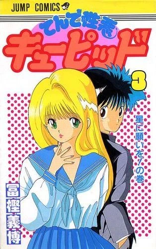 Cover of Vol. 3