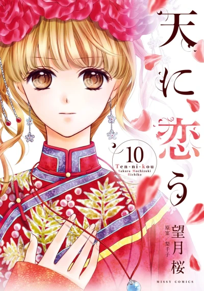 Cover of Vol. 10