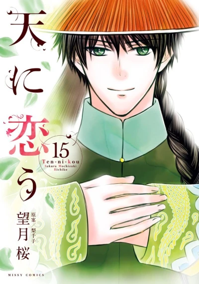 Cover of Vol. 15