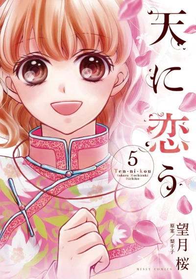 Cover of Vol. 5