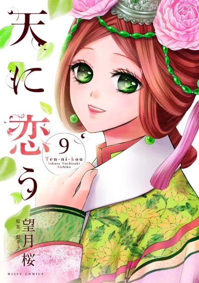Cover of Vol. 9