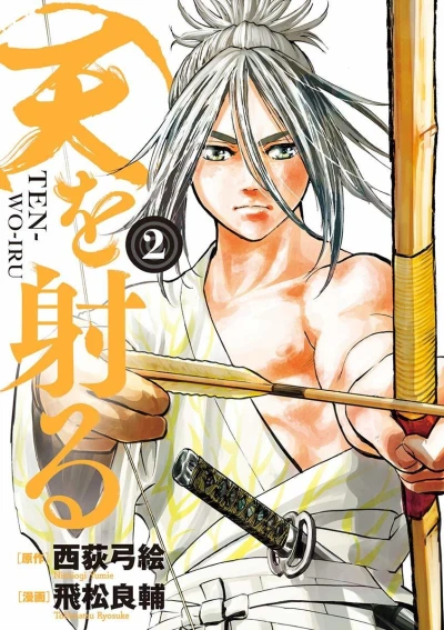 Cover of Volume 2