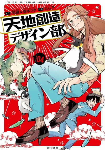 Cover of Vol. 4