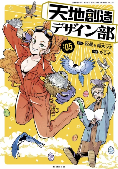 Cover of Vol. 5
