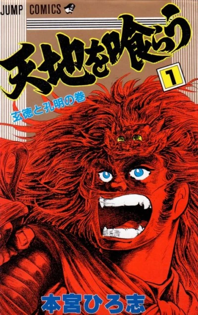 Cover of Vol. 1