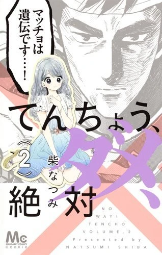 Cover of Vol. 2