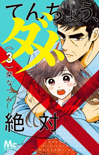 Cover of Vol. 3