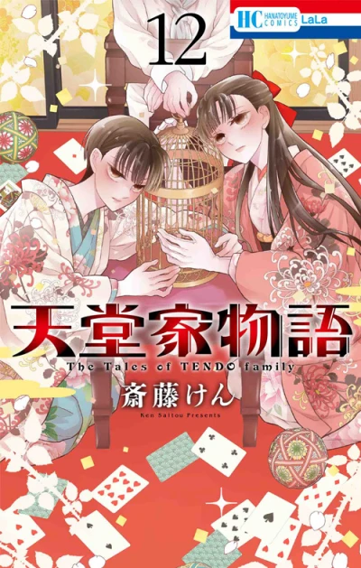 Cover of Vol. 12