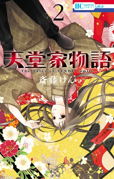 Cover of Vol. 2