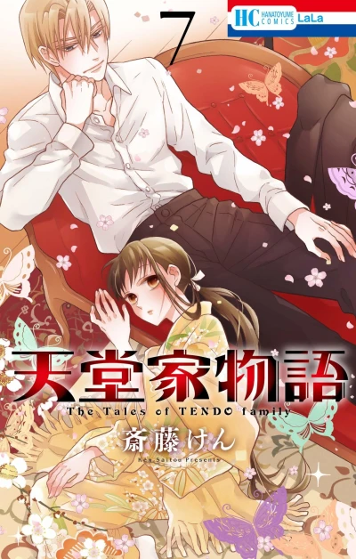 Cover of Vol. 7