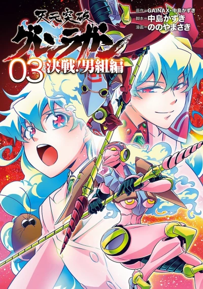 Cover of Vol. 3