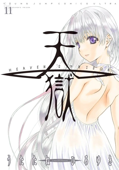Cover of Vol. 11