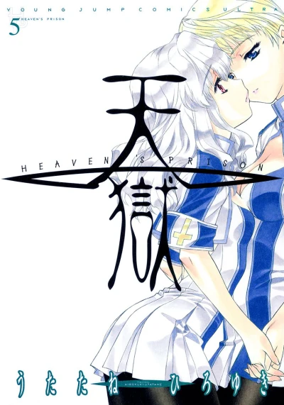 Cover of Vol. 5