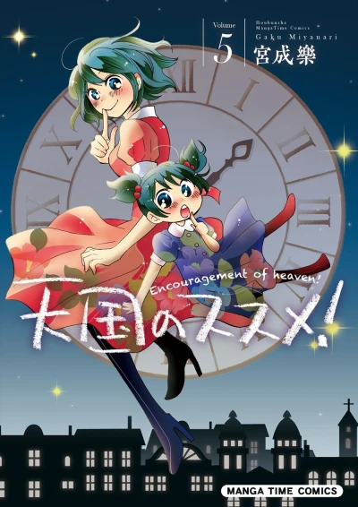 Cover of Volume 5