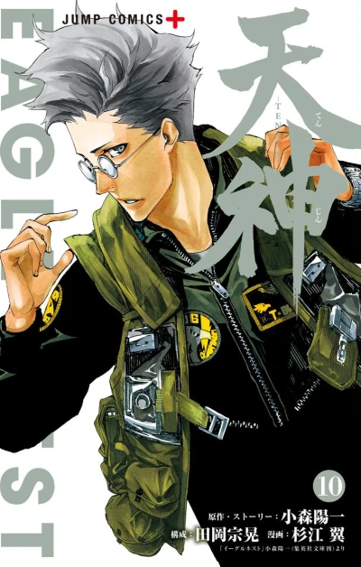 Cover of Vol. 10