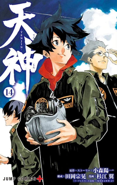 Cover of Vol. 14