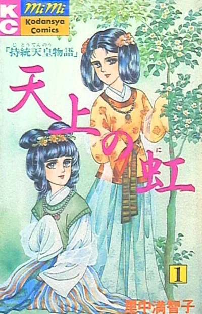 Cover of Vol. 1