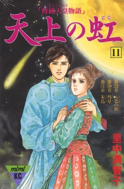 Cover of Vol. 11