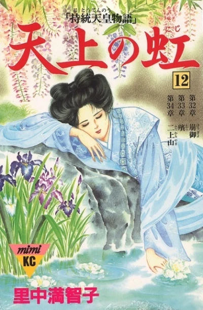 Cover of Vol. 12