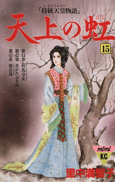Cover of Vol. 15