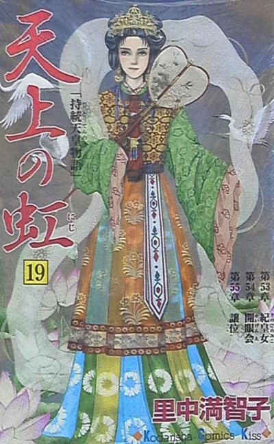 Cover of Vol. 19