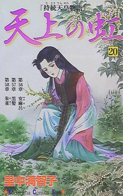 Cover of Vol. 20