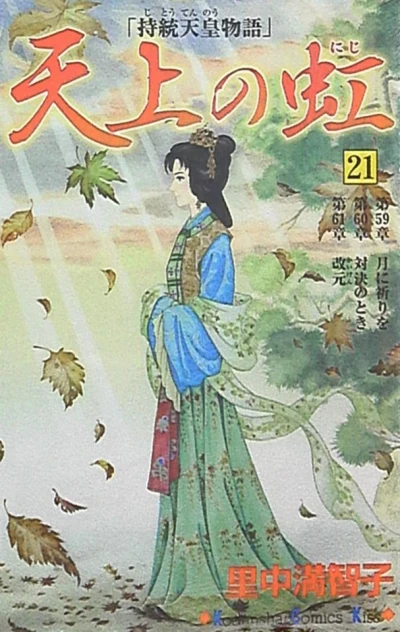 Cover of Vol. 21
