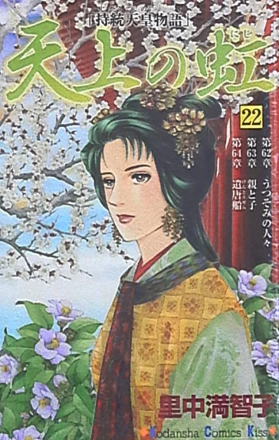 Cover of Vol. 22