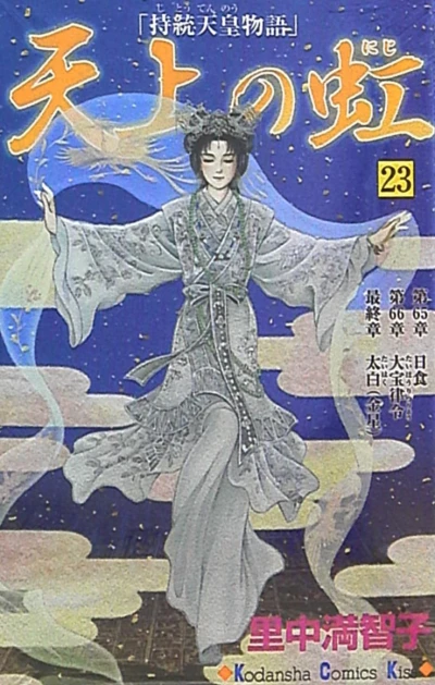Cover of Vol. 23