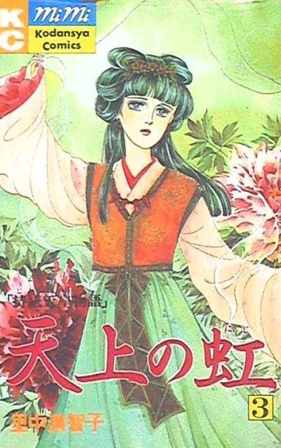 Cover of Vol. 3