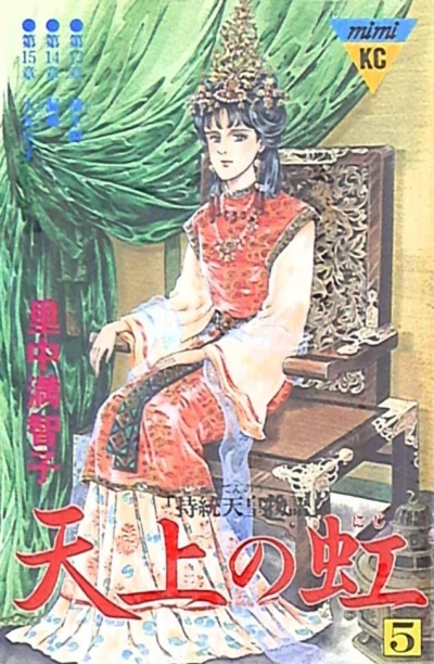 Cover of Vol. 5