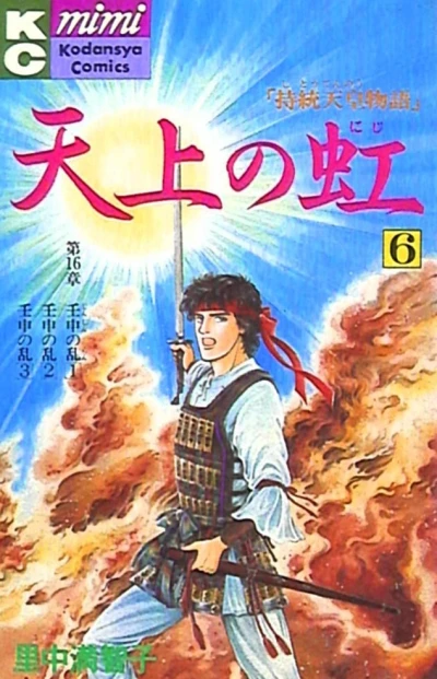 Cover of Vol. 6