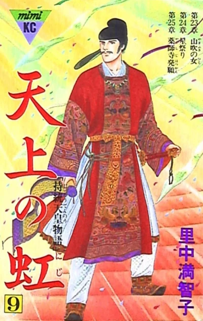Cover of Vol. 9