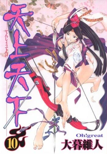 Cover of Vol. 10