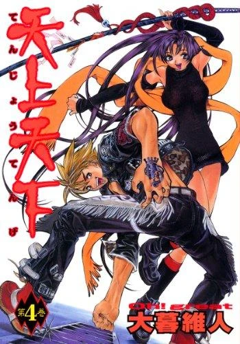 Cover of Vol. 4
