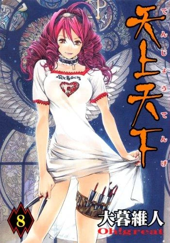 Cover of Vol. 8