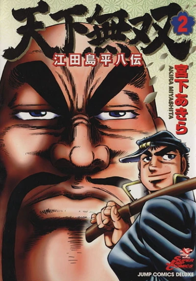Cover of Vol. 2