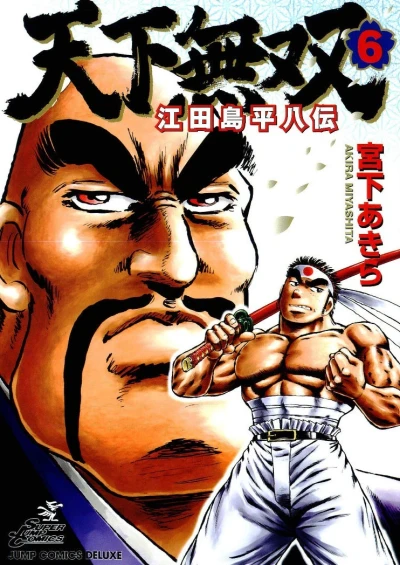 Cover of Vol. 6