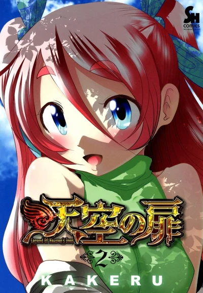 Cover of Vol. 2