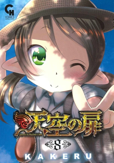 Cover of Vol. 8