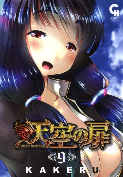 Cover of Vol. 9