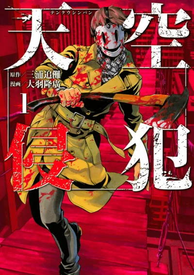Cover of Volume 1