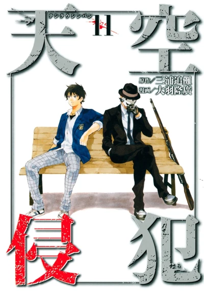 Cover of Volume 11