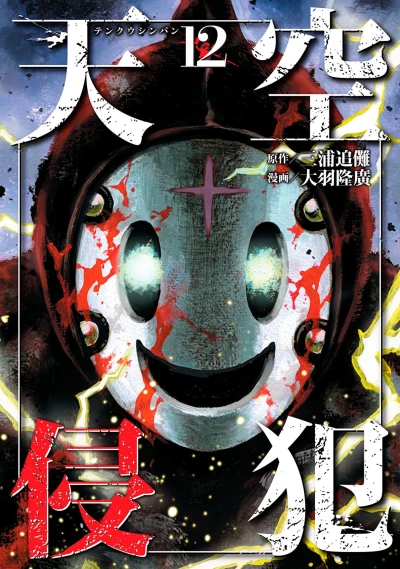 Cover of Volume 12
