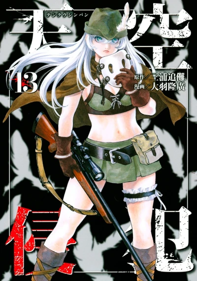 Cover of Volume 13