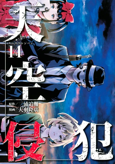 Cover of Volume 14